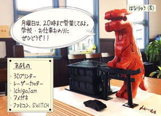 はなりゅう.jpeg