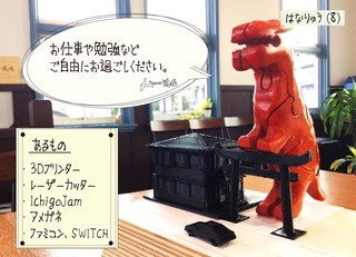 はなりゅう.jpeg